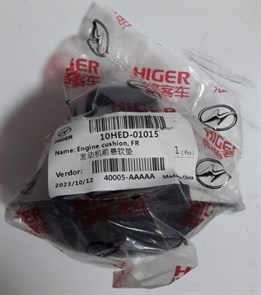 Higer	10HED-01015	Подушка опоры двигателя задняя (10HED-01015) (6840,6885,6891)