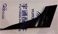 Yutong	5302-08631	Ресничка фары левой Yutong ZK6128HC 5302-08631